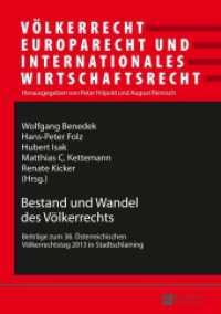 Bestand und Wandel des Völkerrechts : Beiträge zum 38. Österreichischen Völkerrechtstag 2013 in Stadtschlaining (Völkerrecht, Europarecht und Internationales Wirtschaftsrecht .19) （2014. XXI, 313 S. 210 mm）