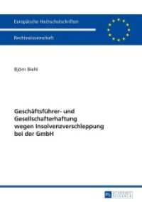Geschäftsführer- und Gesellschafterhaftung wegen Insolvenzverschleppung bei der GmbH : Dissertationsschrift (Europäische Hochschulschriften Recht .5568) （2014. XVIII, 240 S. 210 mm）