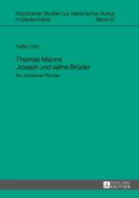 Thomas Manns "Joseph und seine Brüder" : Ein moderner Roman. Dissertationsschrift (Münchener Studien zur literarischen Kultur in Deutschland .47) （2013. 202 S. 210 mm）