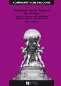 Modelltransfer im Schatten des Krieges (Komparatistische Bibliothek / Comparative Studies Series / Bibliothèque d'Études Comparatives .25) （2014. XXII, 525 S. 210 mm）