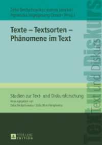 Texte - Textsorten - Phänomene im Text (Studien zur Text- und Diskursforschung .7) （2015. 265 S. 210 mm）