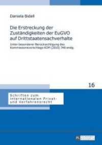 Die Erstreckung der Zuständigkeiten der EuGVO auf Drittstaatensachverhalte (Schriften zum internationalen Privat- und Verfahrensrecht .16) （2014. 324 S. 210 mm）