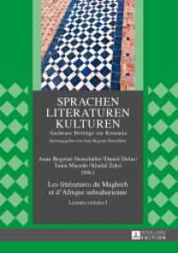 Les littératures du Maghreb et d'Afrique subsaharienne : Lectures croisées I (Sprachen - Literaturen - Kulturen .5) （2016. 251 S. 210 mm）