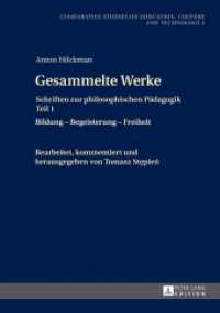 Gesammelte Werke : Schriften zur philosophischen Pädagogik Teil 1- Bildung - Begeisterung - Freiheit (Studies on Culture, Technology and Education 2) （2014. 388 S. 210 mm）