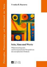 Sein, Sinn und Werte : Phänomenologische und hermeneutische Perspektiven des europäischen Denkens (Philosophie, Phänomenologie und Hermeneutik der Werte .6) （2017. 331 S. 210 mm）