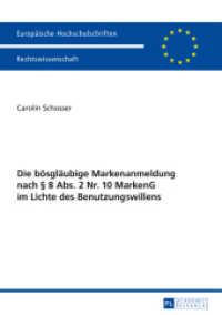 Die bösgläubige Markenanmeldung nach 8 Abs. 2 Nr. 10 MarkenG im Lichte des Benutzungswillens : Dissertationsschrift (Europäische Hochschulschriften Recht .5555) （2014. XIV, 206 S. 210 mm）