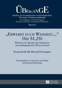 "Erwerbt euch Weisheit, ..." (Sir 51,25) : Weisheit im Spiegel theologischer und pädagogischer Wissenschaft- Festschrift für Bernd Feininger (Übergänge. Studien zur Theologie und Religionspädagogik 22) （2013. 472 S. 210 mm）