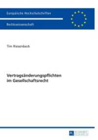 Vertragsänderungspflichten im Gesellschaftsrecht : Dissertationsschrift (Europäische Hochschulschriften Recht .5561) （2013. LIV, 328 S. 210 mm）