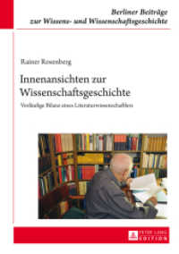 Innenansichten zur Wissenschaftsgeschichte : Vorläufige Bilanz eines Literaturwissenschaftlers (Berliner Beiträge zur Wissens- und Wissenschaftsgeschichte .15) （2014. XIII, 127 S. 210 mm）