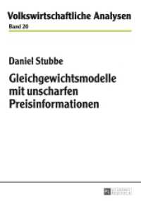 Gleichgewichtsmodelle mit unscharfen Preisinformationen : Dissertationsschrift (Volkswirtschaftliche Analysen .20) （2014. 117 S. 210 mm）