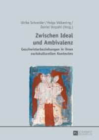 Zwischen Ideal und Ambivalenz : Geschwisterbeziehungen in ihren soziokulturellen Kontexten （2015. 341 S. 210 mm）
