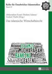Das islamische Wirtschaftsrecht (ROI - Reihe für Osnabrücker Islamstudien .19) （2015. 221 S. 210 mm）