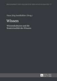 Wissen : Wissenskulturen und die Kontextualität des Wissens (Philosophie und Geschichte der Wissenschaften .77) （2014. 201 S. 210 mm）