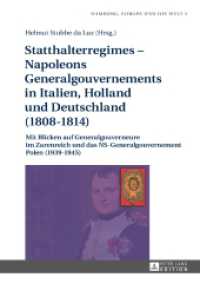Statthalterregimes - Napoleons Generalgouvernements in Italien, Holland und Deutschland (1808-1814) : Mit Blicken auf Generalgouverneure im Zarenreich und das NS-Generalgouvernement Polen (1939-1945) (Hamburg, Europa und die Welt .3) （2016. 322 S. 4 Abb. 230 mm）
