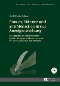 Frauen, Männer und alte Menschen in der Anzeigenwerbung : Die sprachliche Repräsentation sozialer Gruppen in deutschen und US-amerikanischen Zeitschriften. Dissertationsschrift (Stil: Kreativität - Variation - Komparation .7) （2015. XII, 292 S. 210 mm）