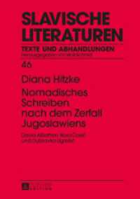 Nomadisches Schreiben nach dem Zerfall Jugoslawiens : David Albahari, Bora Cosic und Dubravka Ugresic. Dissertationsschrift (Slavische Literaturen .46) （2014. 463 S. 210 mm）