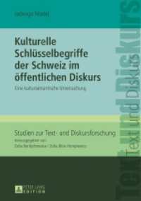Kulturelle Schlüsselbegriffe der Schweiz im öffentlichen Diskurs : Eine kultursemantische Untersuchung (Studien zur Text- und Diskursforschung .6) （2014. 446 S. 210 mm）