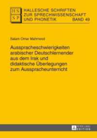 Ausspracheschwierigkeiten Arabischer Deutschlernender Aus Dem Irak Und Didaktische Ueberlegungen Zum Ausspracheunterricht (Hallesche Schriften Zur Sprechwissenschaft Und Phonetik)