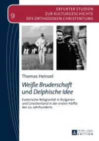 "Weiße Bruderschaft" und "Delphische Idee" : Esoterische Religiosität in Bulgarien und Griechenland in der ersten Hälfte des 20. Jahrhunderts. Dissertationsschrift (Erfurter Studien zur Kulturgeschichte des Orthodoxen Christentums 9) （2014. 287 S. 210 mm）