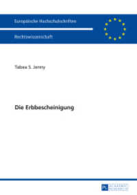 Die Erbbescheinigung : Dissertationsschrift (Europäische Hochschulschriften Recht .5621) （2014. XLIV, 229 S. 210 mm）
