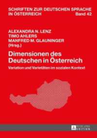 Dimensionen des Deutschen in Österreich : Variation und Varietäten im sozialen Kontext (Schriften zur deutschen Sprache in Österreich .42) （2014. 392 S. 210 mm）