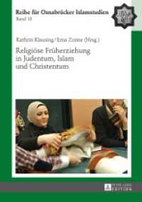 Religiöse Früherziehung in Judentum, Islam und Christentum (ROI - Reihe für Osnabrücker Islamstudien .18) （2014. 184 S. 210 mm）