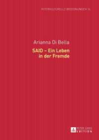 SAID - Ein Leben in der Fremde (Interkulturelle Begegnungen. Studien zum Literatur- und Kulturtransfer .16) （2014. 139 S. 210 mm）