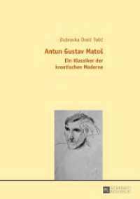 Antun Gustav Matos : Ein Klassiker der kroatischen Moderne （2014. 261 S. 210 mm）