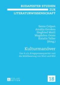 Kulturmanöver : Das k.u.k. Kriegspressequartier und die Mobilisierung von Wort und Bild (Budapester Studien zur Literaturwissenschaft .18) （2015. 374 S. 210 mm）