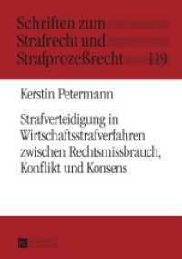 Strafverteidigung in Wirtschaftsstrafverfahren zwischen Rechtsmissbrauch, Konflikt und Konsens : Dissertationsschrift (Schriften zum Strafrecht und Strafprozeßrecht .119) （2014. XIV, 260 S. 210 mm）
