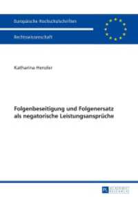 Folgenbeseitigung und Folgenersatz als negatorische Leistungsansprüche : Dissertationsschrift (Europäische Hochschulschriften Recht .5696) （2015. 400 S. 210 mm）