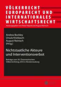 Nichtstaatliche Akteure und Interventionsverbot : Beiträge zum 39. Österreichischen Völkerrechtstag 2014 in Klosterneuburg (Völkerrecht, Europarecht und Internationales Wirtschaftsrecht .20) （2015. 218 S. 210 mm）