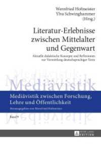 Literatur-Erlebnisse zwischen Mittelalter und Gegenwart : Aktuelle didaktische Konzepte und Reflexionen zur Vermittlung deutschsprachiger Texte (Mediävistik zwischen Forschung, Lehre und Öffentlichkeit .9) （2015. 374 S. 210 mm）
