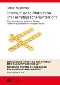 Interkulturelle Motivation im Fremdsprachenunterricht : Eine komparative Studie zu Deutsch als Fremdsprache in Polen und den USA (DASK - Duisburger Arbeiten zur Sprach- und Kulturwissenschaft / Duisburg Papers on Research in Language) （2014. 485 S. 210 mm）
