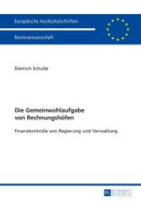 Die Gemeinwohlaufgabe von Rechnungshöfen : Finanzkontrolle von Regierung und Verwaltung. Dissertationsschrift (Europäische Hochschulschriften Recht .5665) （2014. 207 S. 210 mm）