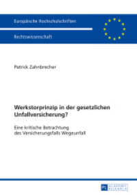 Werkstorprinzip in der gesetzlichen Unfallversicherung? : Eine kritische Betrachtung des Versicherungsfalls Wegeunfall. Dissertationsschrift (Europäische Hochschulschriften Recht .5677) （2014. 238 S. 210 mm）