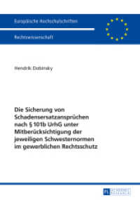 Die Sicherung von Schadensersatzansprüchen nach 101b UrhG unter Mitberücksichtigung der jeweiligen Schwesternormen im ge : Dissertationsschrift (Europäische Hochschulschriften Recht .5695) （2015. 210 S. 210 mm）