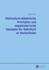 Methodisch-didaktische Prinzipien und organisatorische Konzepte für Hebräisch an Hochschulen : Masterarbeit （2015. 202 S. 210 mm）