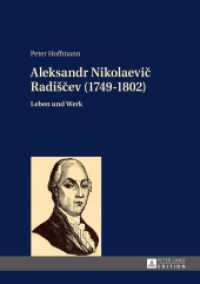Aleksandr Nikolaevic Radiscev (1749-1802) : Leben und Werk （2015. XVI, 332 S. 210 mm）