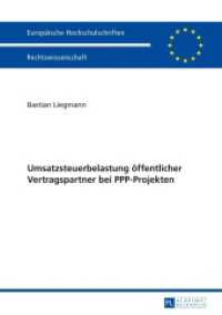 Umsatzsteuerbelastung öffentlicher Vertragspartner bei PPP-Projekten : Dissertationsschrift (Europäische Hochschulschriften Recht .5589) （2014. XXII, 260 S. 210 mm）