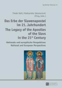 Das Erbe der Slawenapostel im 21. Jahrhundert / The Legacy of the Apostles of the Slavs in the 21st Century : Nationale und europäische Perspektiven / National and European Perspectives (Symbolae Slavicae .31) （2016. 232 S. 210 mm）