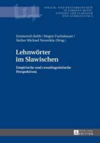 Lehnwörter im Slawischen : Empirische und crosslinguistische Perspektiven (Sprach- und Kulturkontakte in Europas Mitte .6) （2015. 262 S. 210 mm）