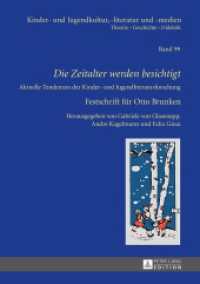 "Die Zeitalter werden besichtigt" : Aktuelle Tendenzen der Kinder- und Jugendliteraturforschung - Festschrift für Otto Brunken (Kinder- und Jugendkultur, -literatur und -medien .99) （2015. 371 S. 210 mm）