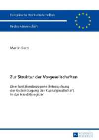 Zur Struktur der Vorgesellschaften : Eine funktionsbezogene Untersuchung der Ersteintragung der Kapitalgesellschaft in das Handelsregister. Dissertationsschrift (Europäische Hochschulschriften Recht .5780) （2015. 245 S. 210 mm）