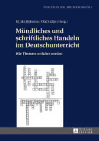 Mündliches und schriftliches Handeln im Deutschunterricht : Wie Themen entfaltet werden (Positionen der Deutschdidaktik .3) （2016. 240 S. 32 Abb. 210 mm）