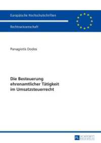 Die Besteuerung ehrenamtlicher Tätigkeit im Umsatzsteuerrecht : Dissertationsschrift (Europäische Hochschulschriften Recht .5779) （2015. XXX, 231 S. 210 mm）