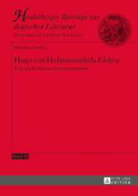 Hugo von Hofmannsthals "Elektra" : Eine quellenbasierte Neuinterpretation. Dissertationsschrift (Heidelberger Beiträge zur deutschen Literatur .20) （2015. 552 S. 210 mm）