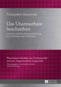 Das Unantastbare beschreiben : Gerüche und ihre Versprachlichung im Deutschen und Polnischen (Warschauer Studien zur Germanistik und zur Angewandten Linguistik .25) （2016. 335 S. 210 mm）