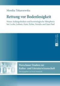 Rettung vor Bodenlosigkeit : Neues Anfangsdenken und kosmologische Metaphern bei Locke, Leibniz, Kant, Fichte, Novalis und Jean Paul (Warschauer Studien zur Kultur- und Literaturwissenschaft .7) （2015. 315 S. 210 mm）