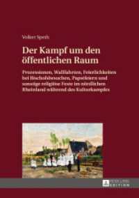 Der Kampf um den öffentlichen Raum : Prozessionen, Wallfahrten, Feierlichkeiten bei Bischofsbesuchen, Papstfeiern und sonstige religiöse Feste im nördlichen Rheinland während des Kulturkampfes （2015. 722 S. 210 mm）